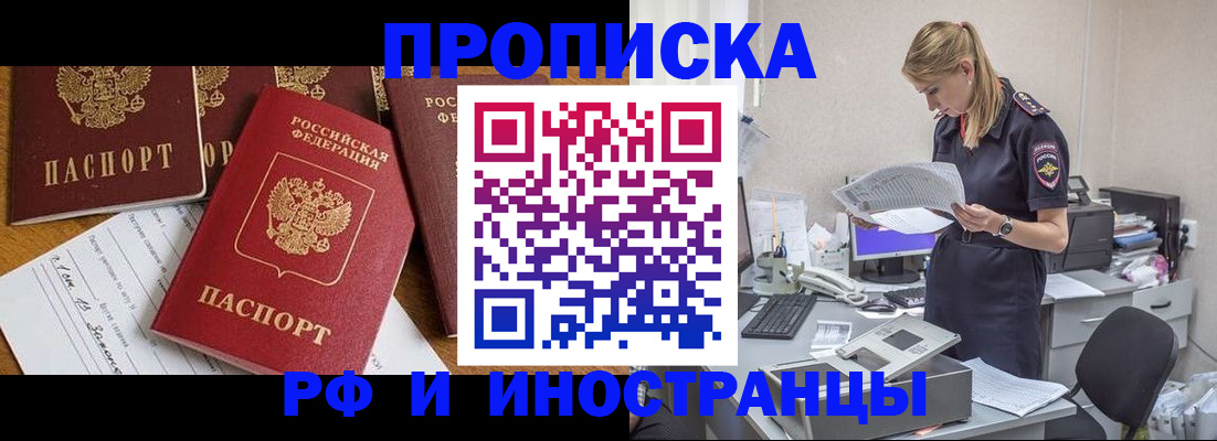 временная регистрация 2025 в Заволжске