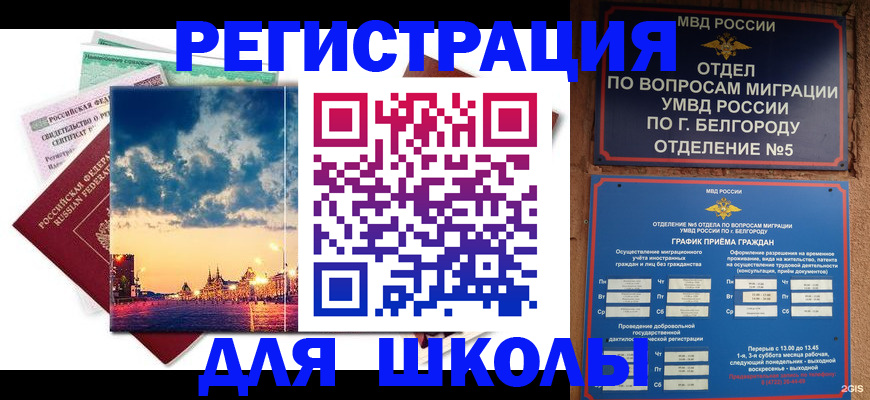 прописка от собственника в Заволжске