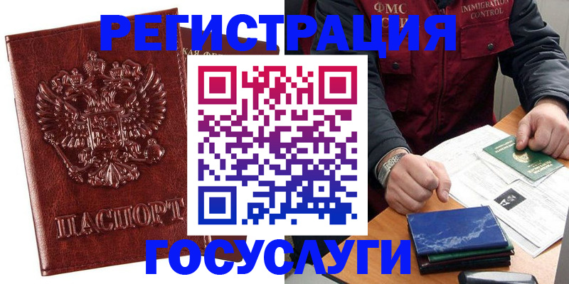 временная регистрация законно в Заволжске
