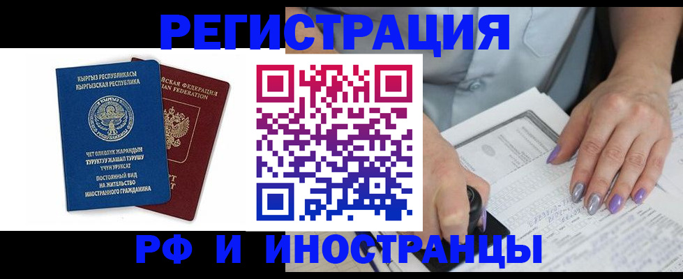 временная регистрация собственник в Заволжске