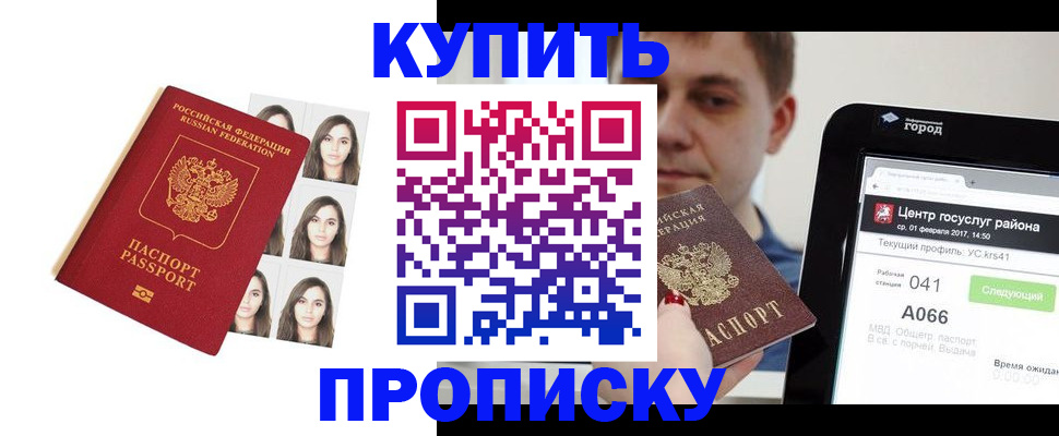 прописка иностранных граждан в Заволжске