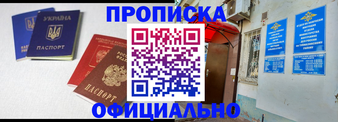 прописка регистрация в Заволжске