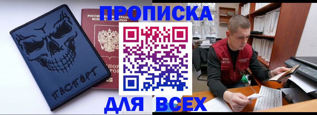 временная регистрация гарантия в Заволжске