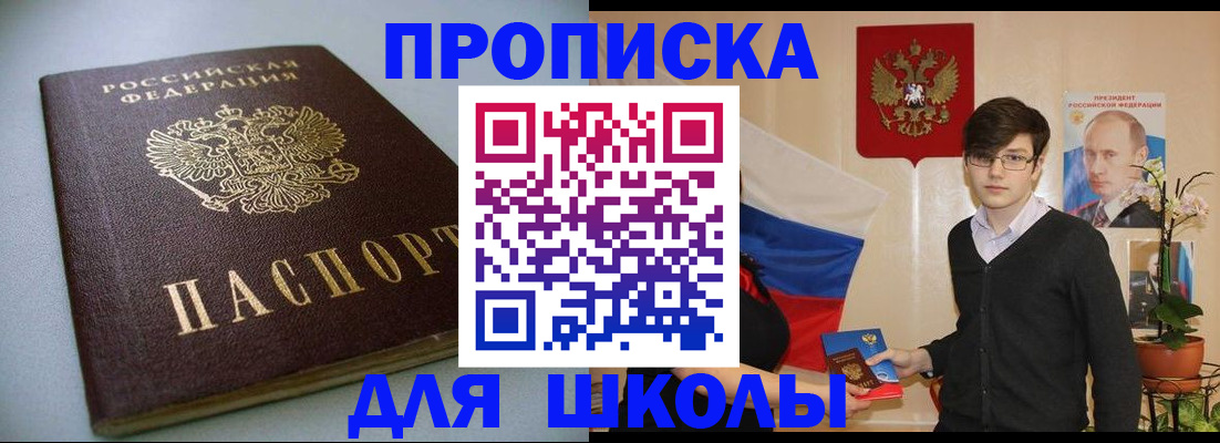 временная регистрация поиск в Заволжске